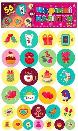 Чарівні наліпки Рожеві УЛА - Наочність 1 клас НУШ