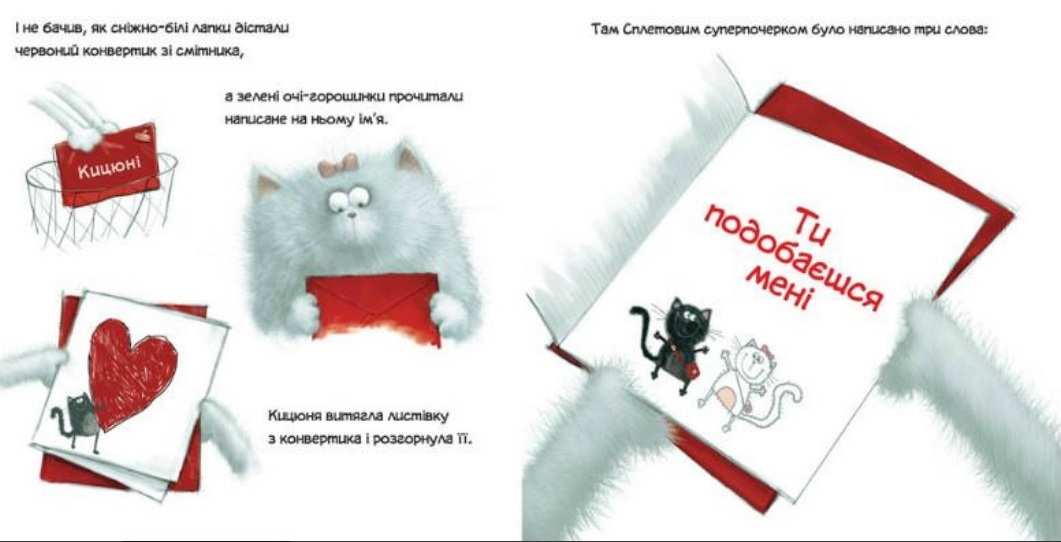 Закоханий Сплет Скоттон Р. Видавництво Старого Лева - фото 3