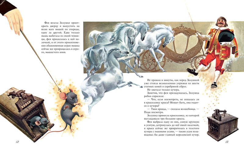 Золотые сказки великих сказочников - фото 4