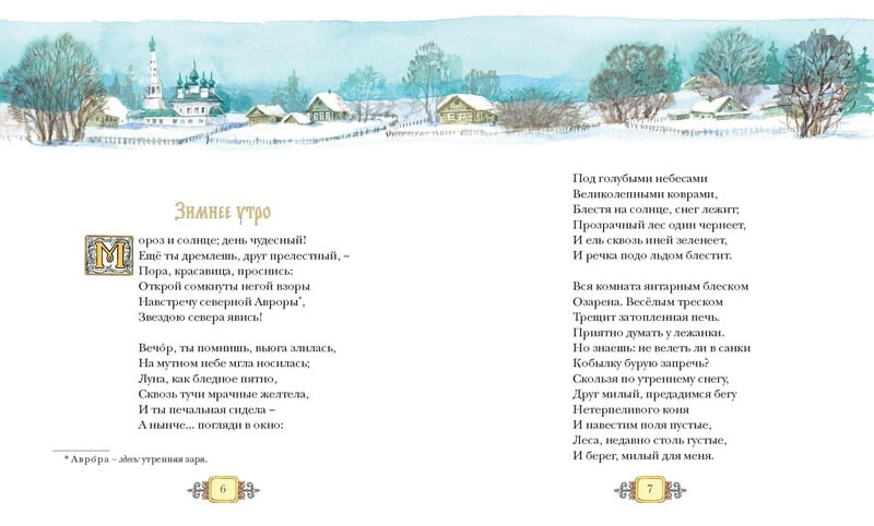 Стихи и сказки - фото 2