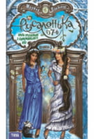 Русалонька із 7-В з Білокрилівського лісу