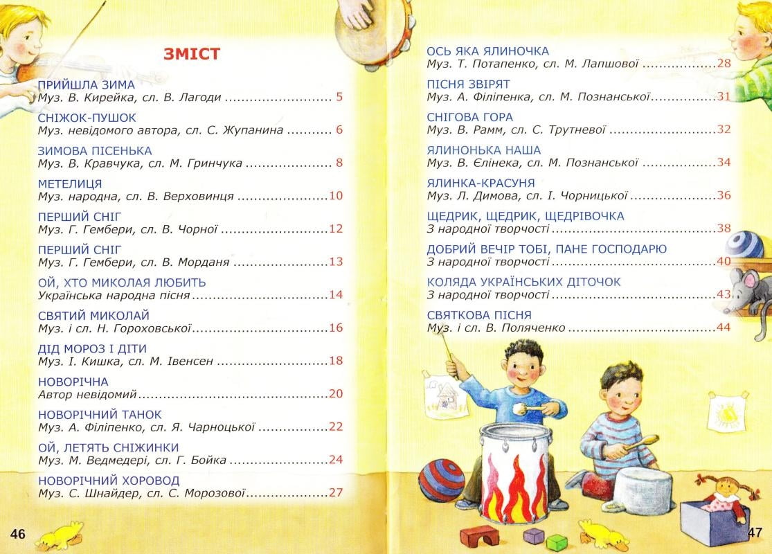 Новорічні віршики та пісеньки - фото 2