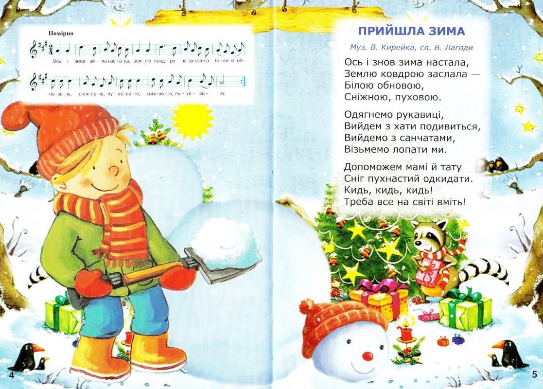 Новорічні віршики та пісеньки - фото 3