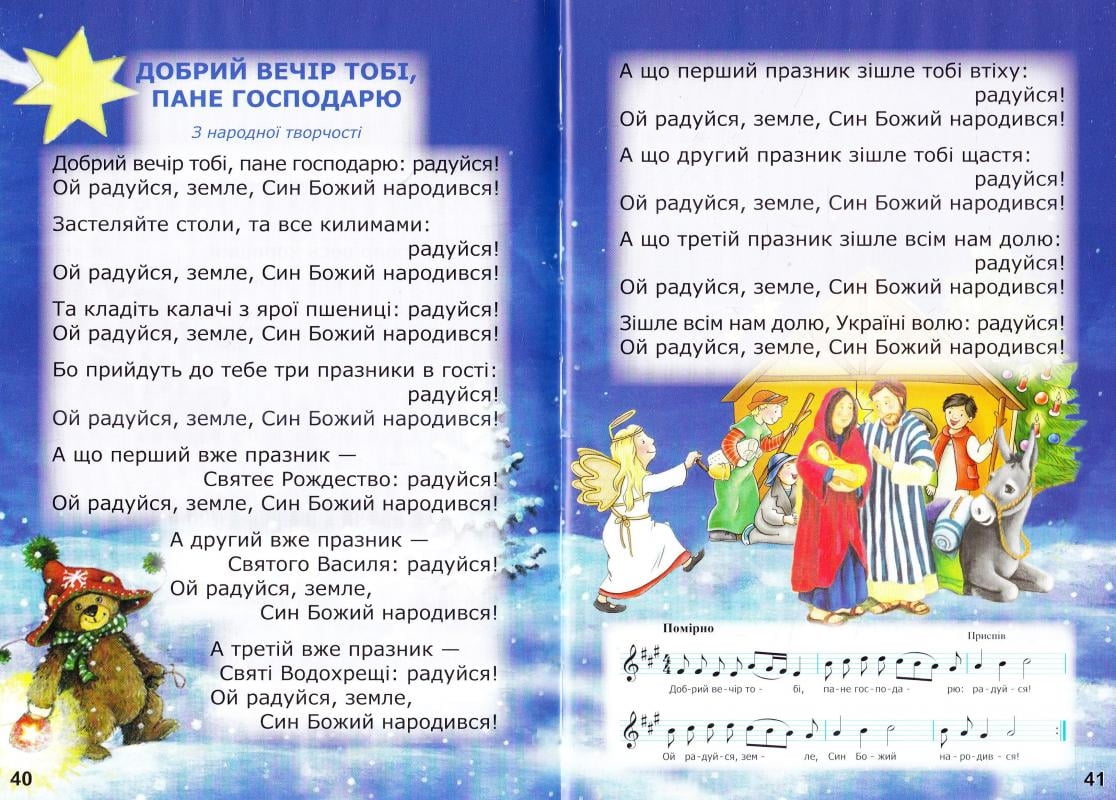 Новорічні віршики та пісеньки - фото 4