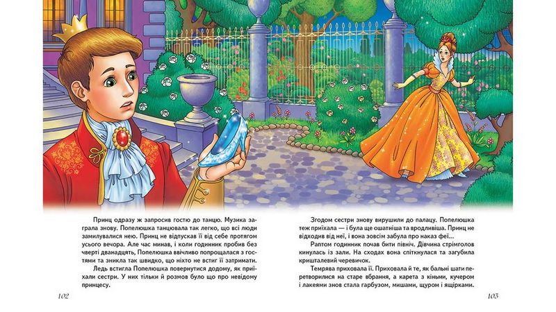 ЗК  Найкращі казки   Грімм, Андерсен, Перро, Гофман, Гауф (золоте тиснення, мелований цупкий папір, нові ілюстрації) - фото 4