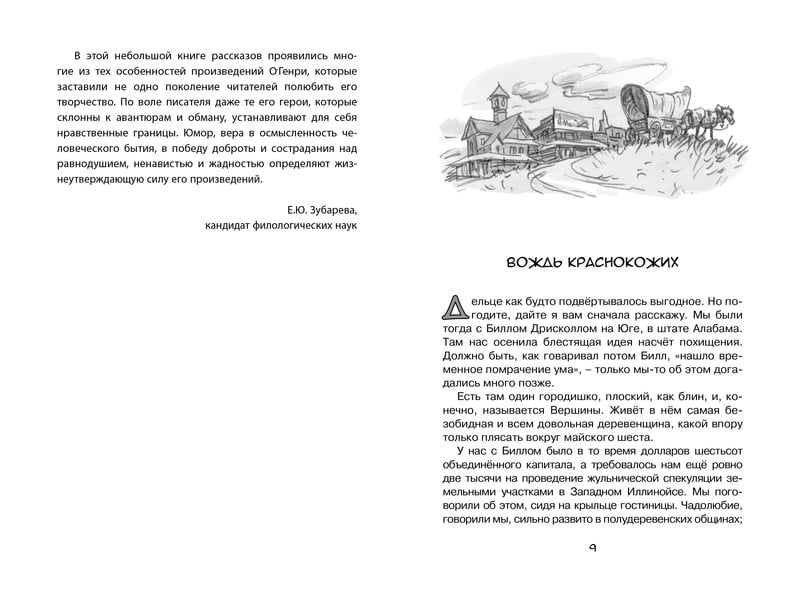 Вождь краснокожих - фото 2