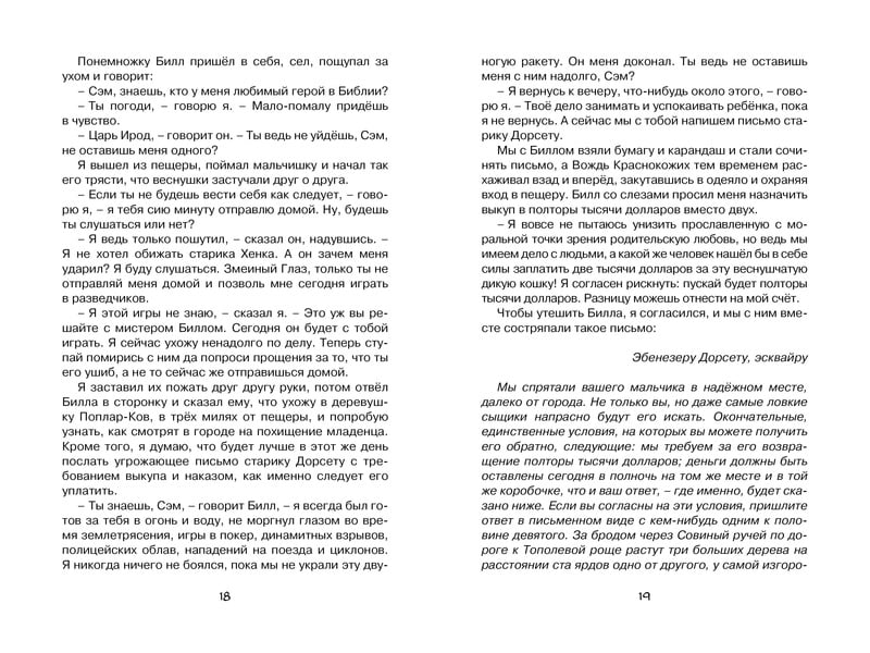 Вождь краснокожих - фото 7