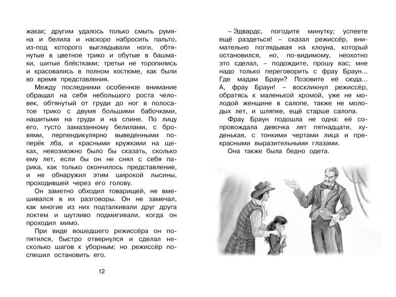 Гуттаперчевый мальчик - фото 3