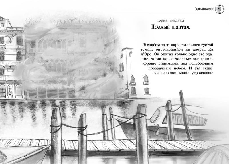 Нина и Арка Света. Книга 7 - фото 2