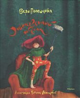 Ответственный ребёнок. Стихи для детей Ответственный ребёнок. Стихи для детей - Книжки для найменших