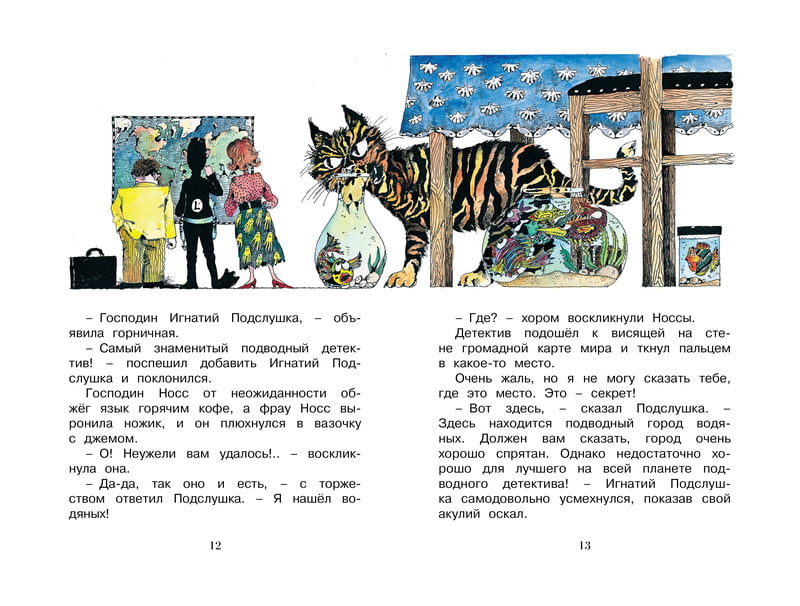 Лили и Плавунец - фото 3