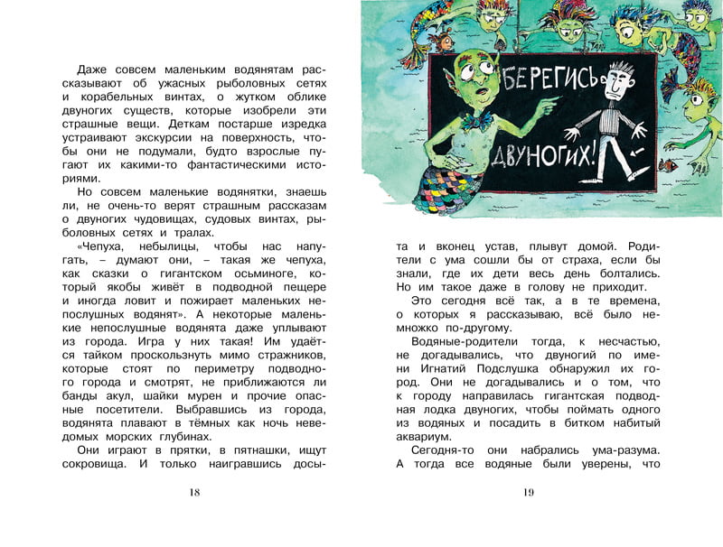 Лили и Плавунец - фото 6
