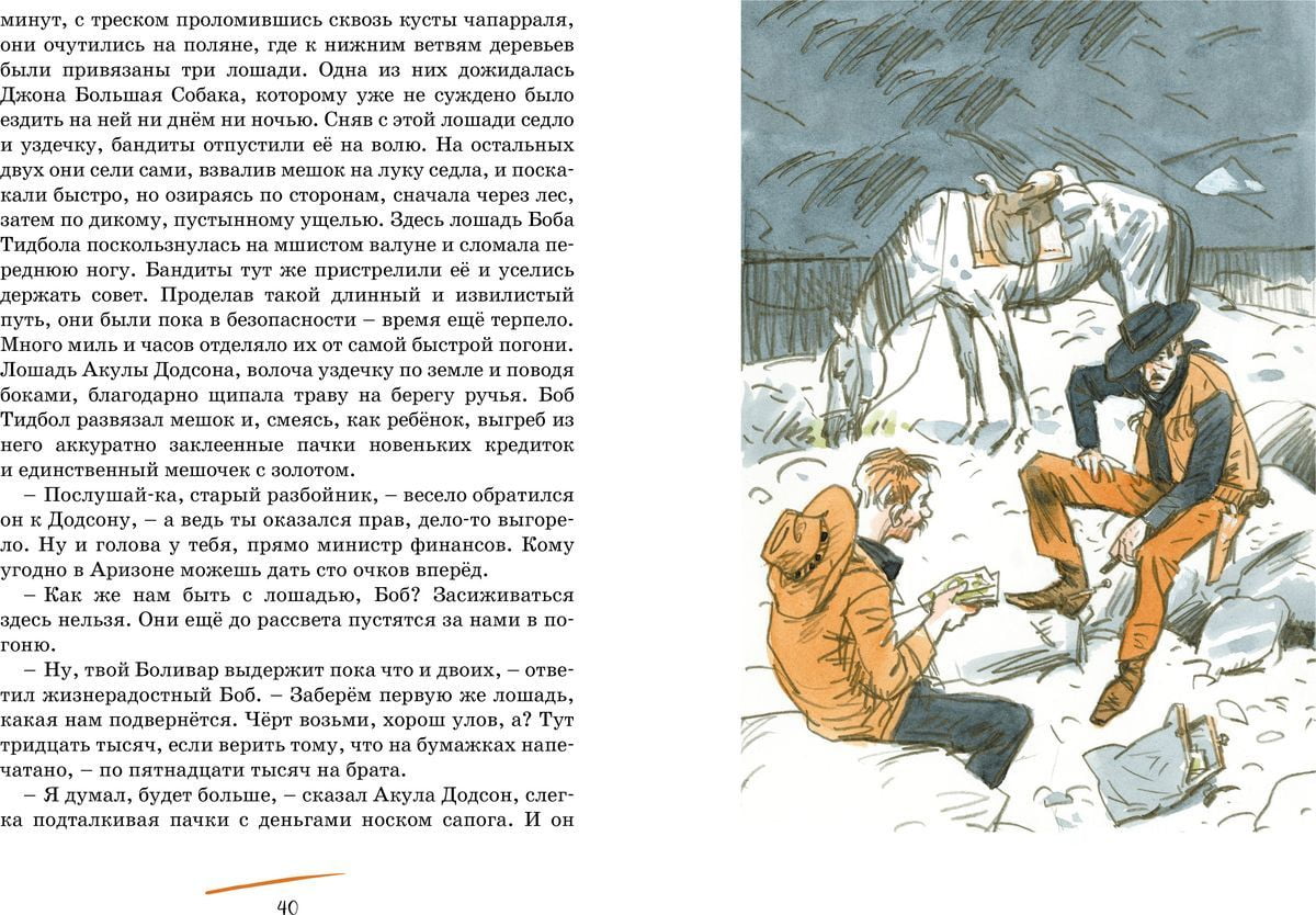 Вождь краснокожих - фото 7