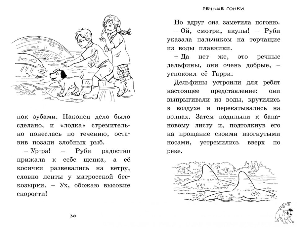 Прятки в джунглях - фото 3
