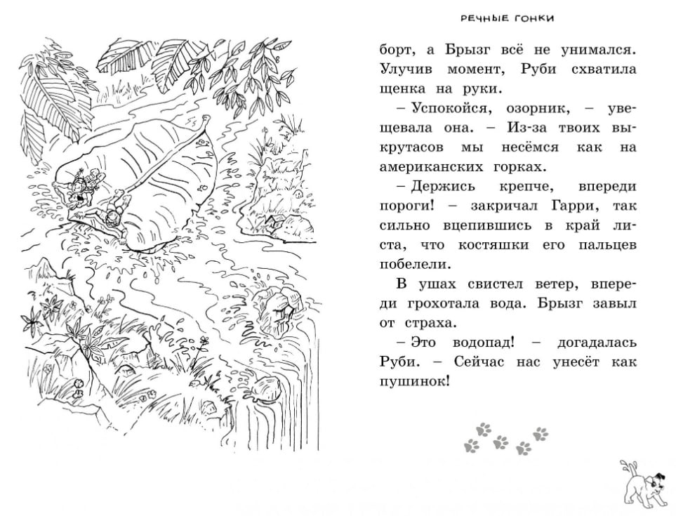Прятки в джунглях - фото 4