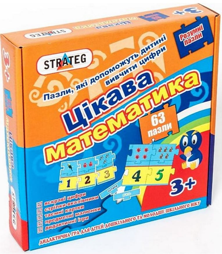 Навчальні пазли  Цікава математика - фото 1