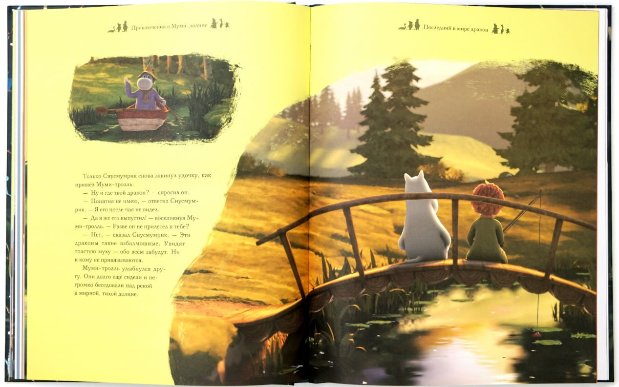 Приключения в Муми-долине. По мотивам произведений Туве Янссон - фото 2