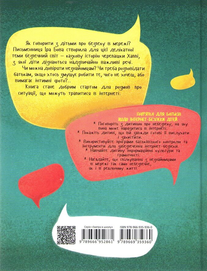 Хаппі та її суперсила - фото 2