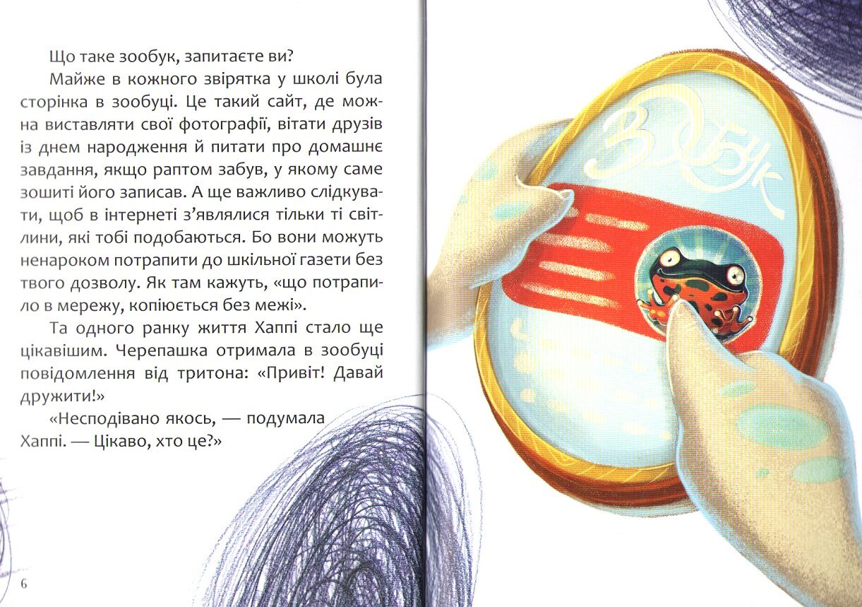 Хаппі та її суперсила - фото 4