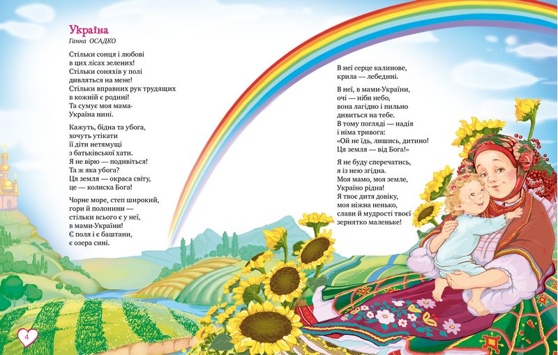 Про найрідніших у світі - фото 2