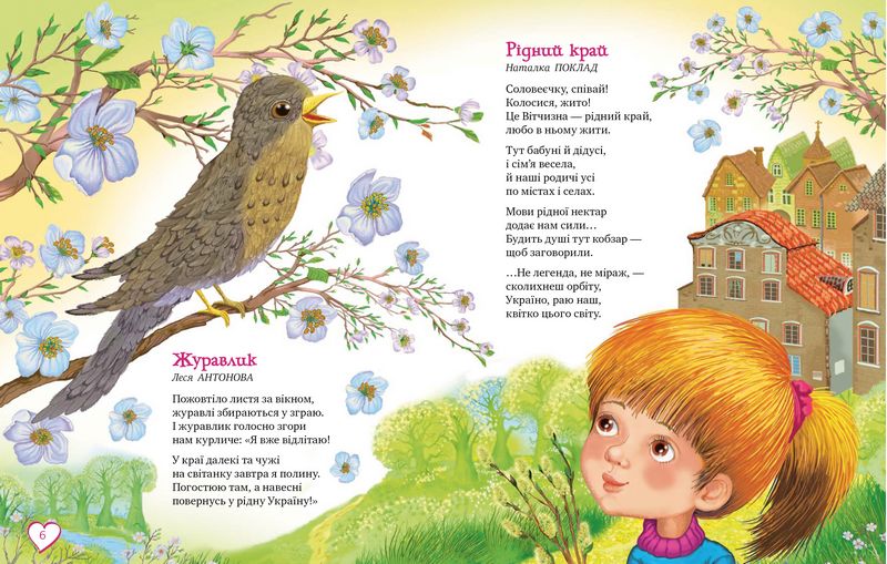 Про найрідніших у світі - фото 3