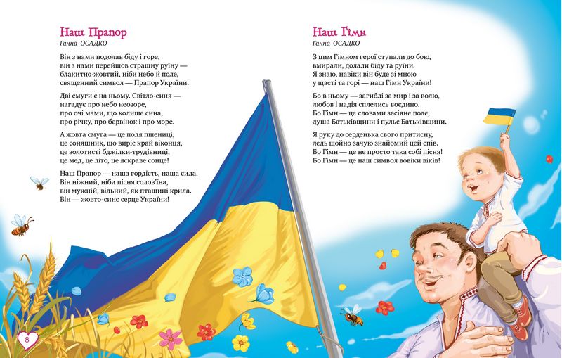 Про найрідніших у світі - фото 4