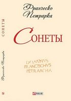 Сонеты (ШБ-мини) - Казки, твори, оповідання
