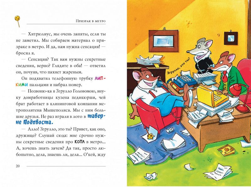 Призрак в метро - фото 4