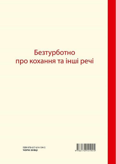 Двоє закоханих - фото 2