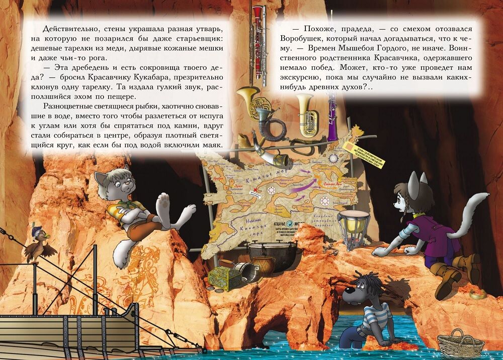 Пираты Кошачьего моря. Книга 7. Жребий брошен! - фото 7