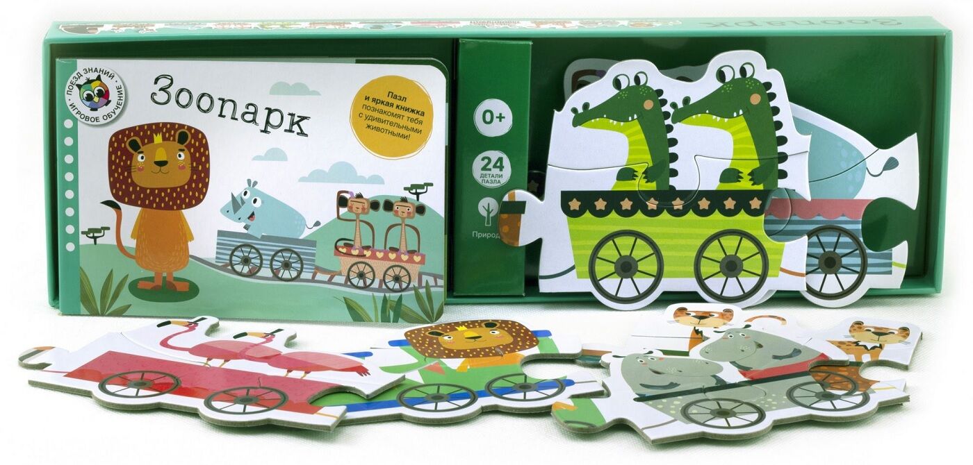 Зоопарк. Поезд знаний - Книги та Ігри для розуму, Головоломки