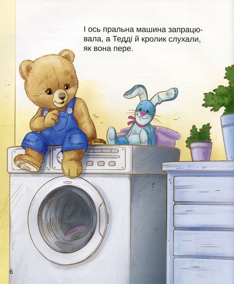 Тедді.  Мамин помічник - фото 5