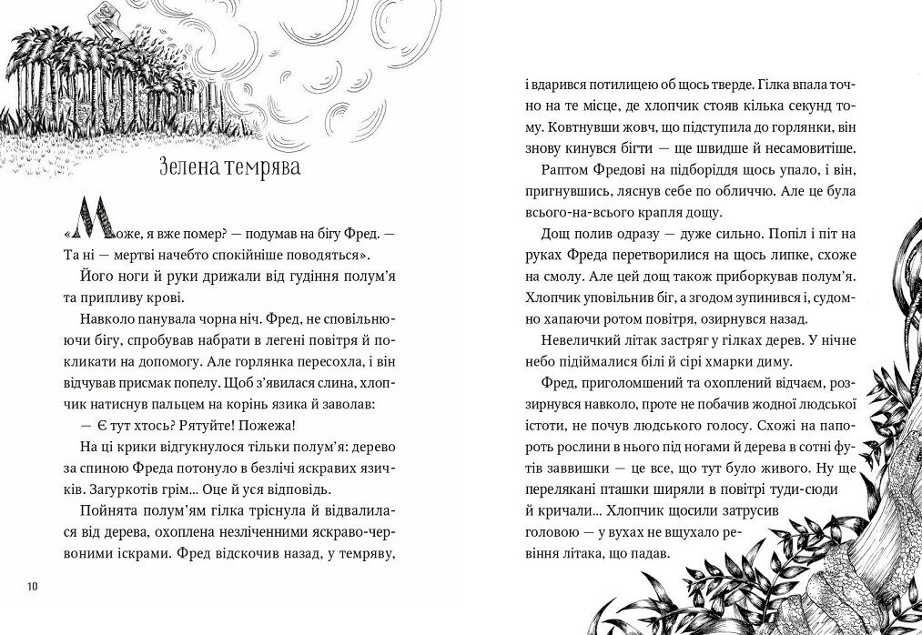 Дослідник Кэтрин Ранделл Віват - фото 3