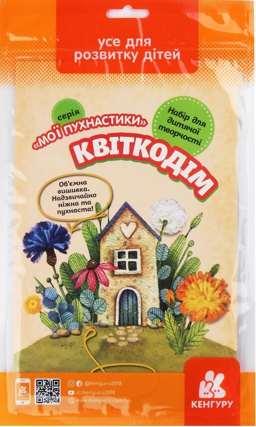 Вишивання Мої пухнастики Квіткодім Мої пухнастики Кенгуру Ранок