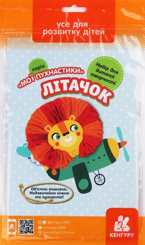 Вишивання Мої пухнастики Літачок Мої пухнастики Кенгуру Ранок - Книжки для творчості