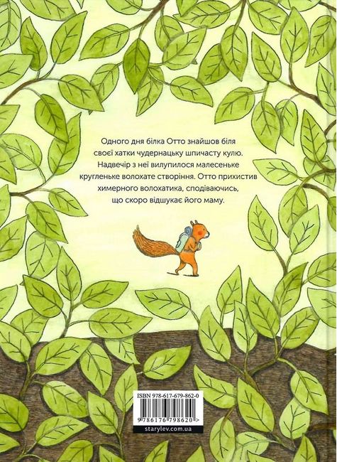 Я не твоя мама - фото 2