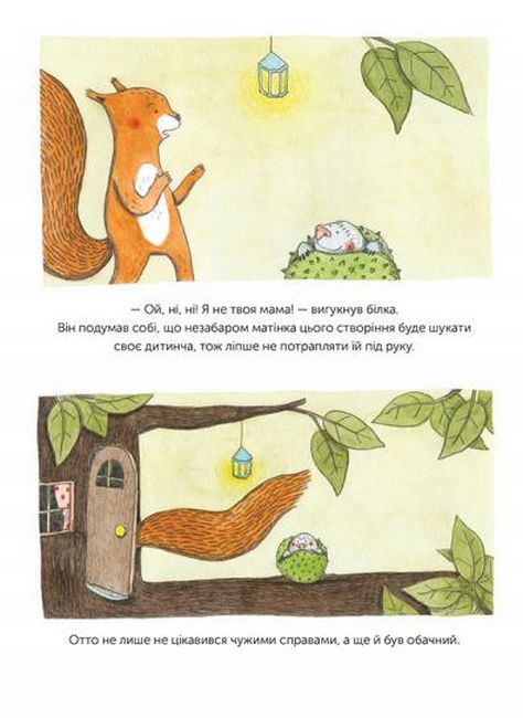 Я не твоя мама - фото 4