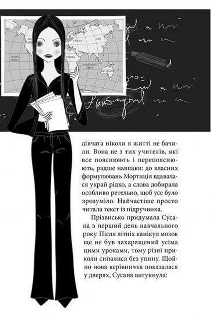 Клуб червоних кедів. Ми the best! Книга 4 - фото 4