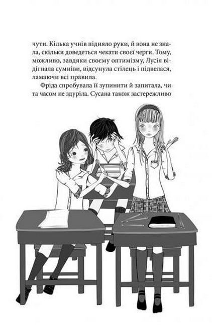 Клуб червоних кедів. Ми the best! Книга 4 - фото 5