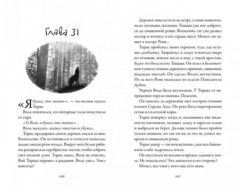 Хроники темных времен. Книга 5. Клятва мстителя - фото 2