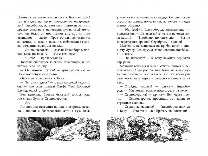 Повелитель драконов (кинообложка) - фото 3