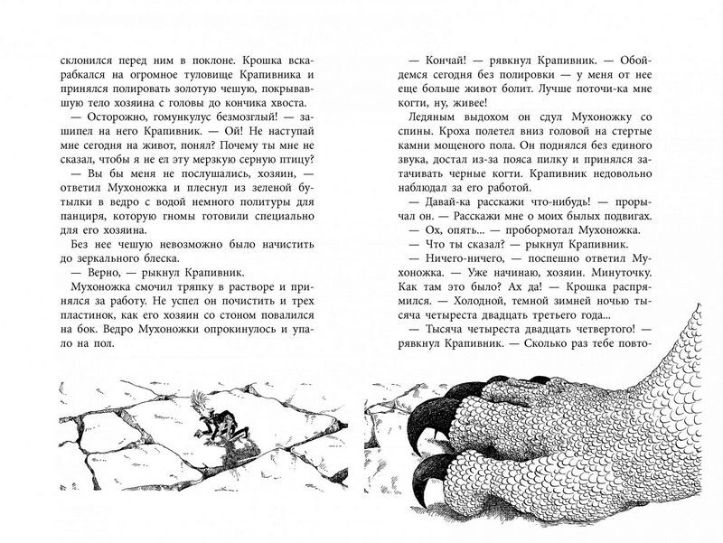 Повелитель драконов (кинообложка) - фото 4