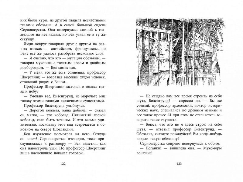 Повелитель драконов (кинообложка) - фото 5