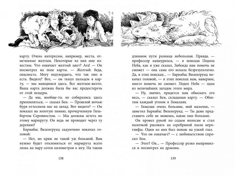 Повелитель драконов (кинообложка) - фото 6