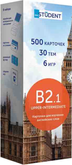 Карточки для изучения английских слов 500 карточек В2.1 Upper-intermediate Русско-английские Изд: English Student - Вивчаємо Англійську