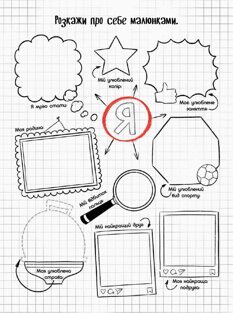 Територія без дорослих Граємо вдома Книга-активіті для шукачів пригод 8+ Ранок - фото 2