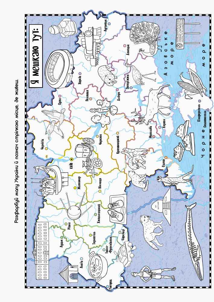 Територія без дорослих Граємо вдома Книга-активіті для шукачів пригод 8+ Ранок - фото 3