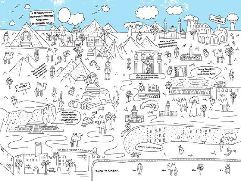 Файна розмальовка Африка Кенгуру 6+ Ранок - фото 2