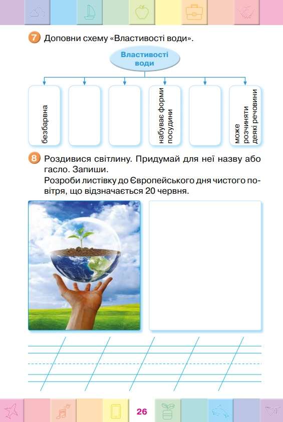 Мої досягнення Тематичні діагностичні роботи Я досліджую світ 3 клас НУШ До підручника Бібік Н. Бондарчук Г. Авт: Єременко О. Вид-во: Оріон - фото 6
