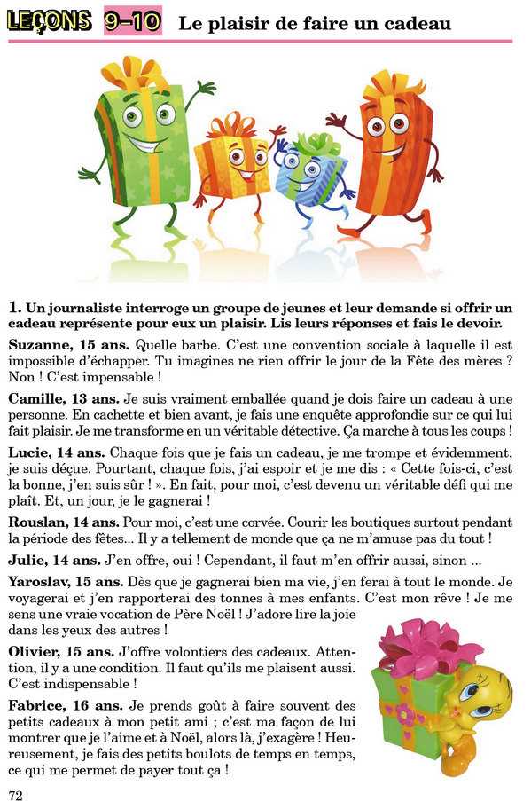 Підручник Французька мова 8 клас 8-й рік навчання Програма 2021 Клименко Ю. Генеза - фото 3
